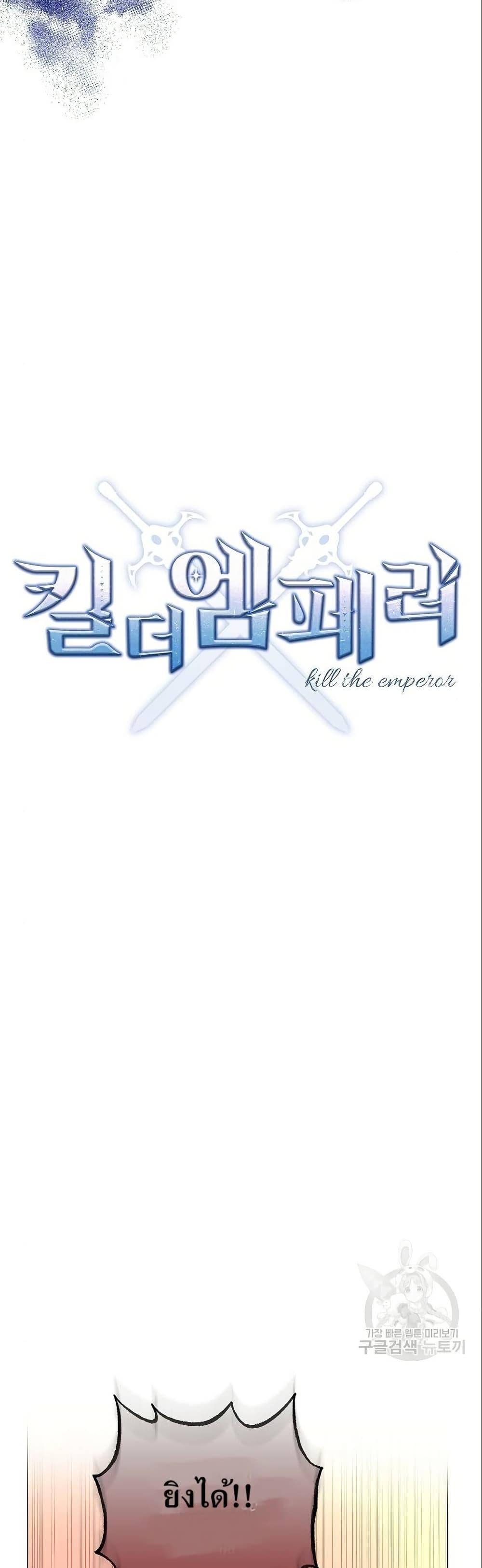 Manga-lc-com อ่านมังงะ อ่านการ์ตูน ออนไลน์ ฟรี Kill the Emperor ตอนที่ 1 2 3 4 5 6 7 8 9 10 11 12 13 14 ฟรี ไม่มีโฆษณา Manga-lc - อ่าน มังงะ อ่าน การ์ตูน ออนไลน์ อ่านมังงะ ฟรี