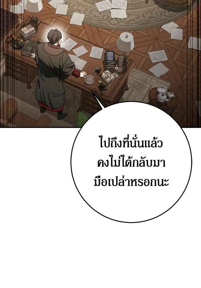 เบื้องหลังรอยยิ้มของเจ้าหญิง ตอนที่ 95 รูปที่ 22