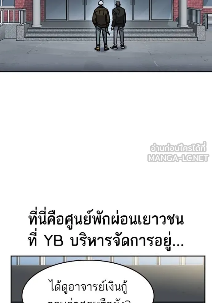 Study Group ตอนที่ 248 รูปที่ 21