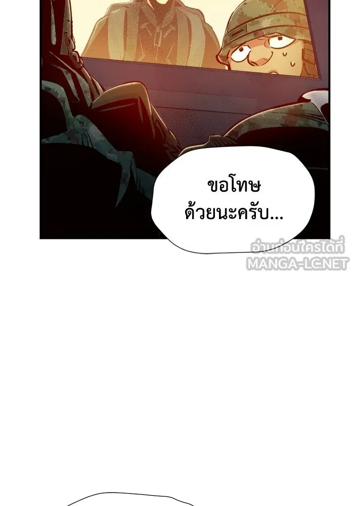 The Lone Necromancer ตอนที่ 14 รูปที่ 57