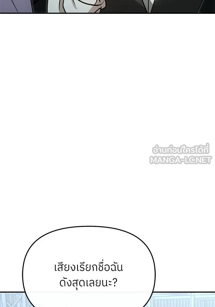 ย้อนเวลามาเป็นมักเน่ ตอนที่ 89 รูปที่ 123