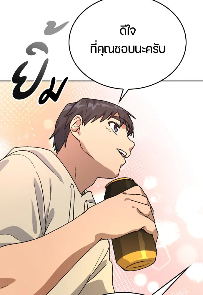 ตั้งแคมป์ฮีลใจในต่างโลก ตอนที่ 10 รูปที่ 79