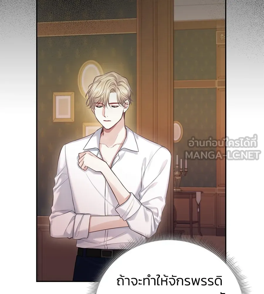 บาสเตียน ตอนที่ 35 รูปที่ 54