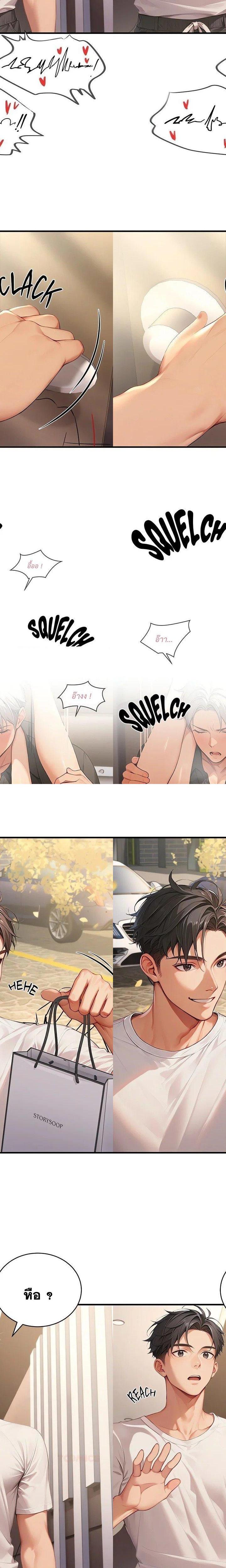 Master of the Spotlight ตอนที่ 5 20
