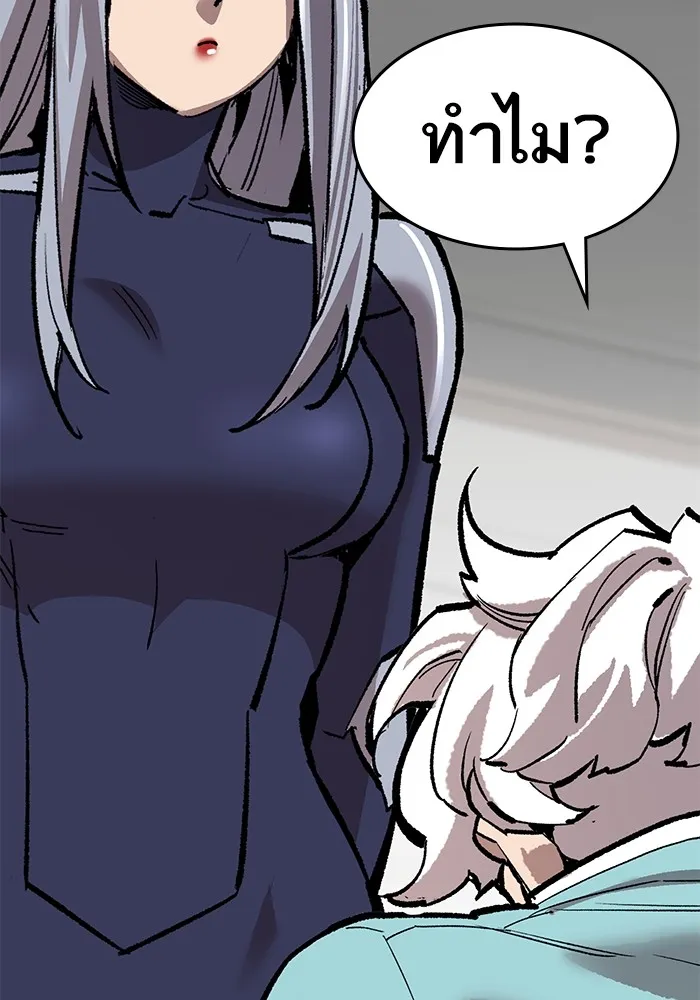 ยอดคนเลเวลทะลุ ตอนที่ 60 สับสน รูปที่ 94