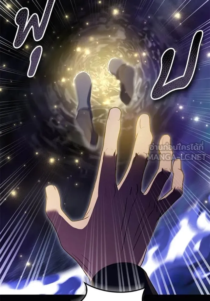 ทางหลุดพ้นของ ตอนที่ 96 รูปที่ 68