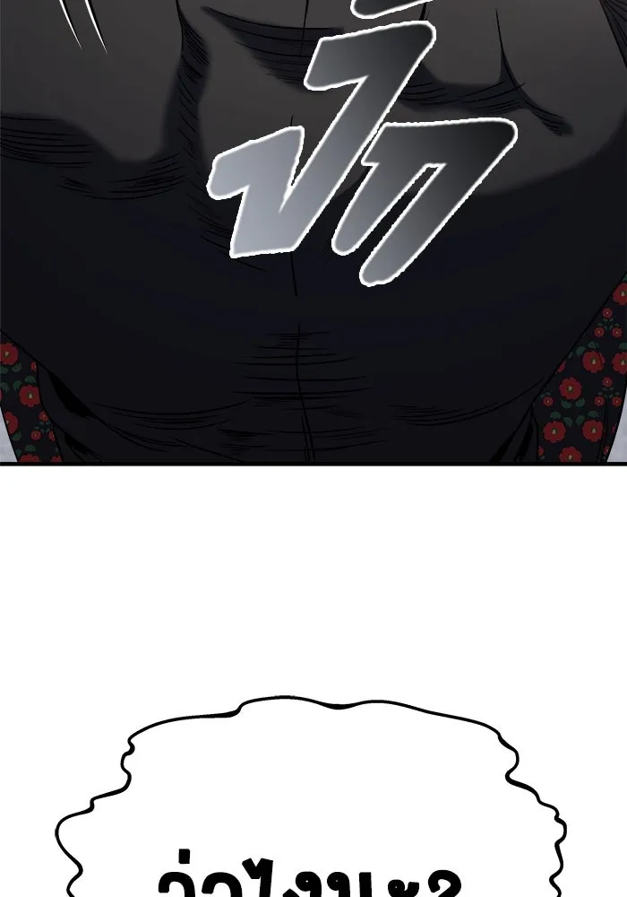 วายร้ายก็อยากมีรัก ตอนที่ 43 รูปที่ 11