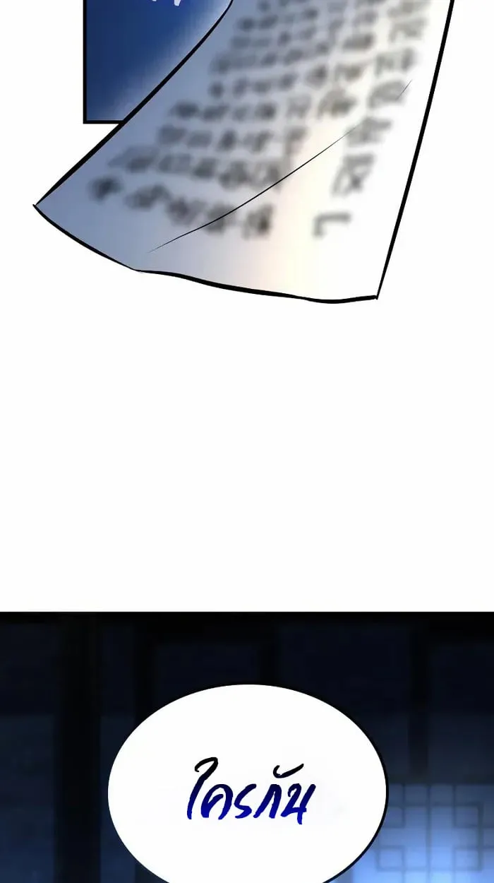 Rebirth of the Divine Demon การหวนค_นของมารสวรรค_ผ_พ_ช_ตใต_หล_า ตอนที่ ตอนที่ 4 รูปที่ 30