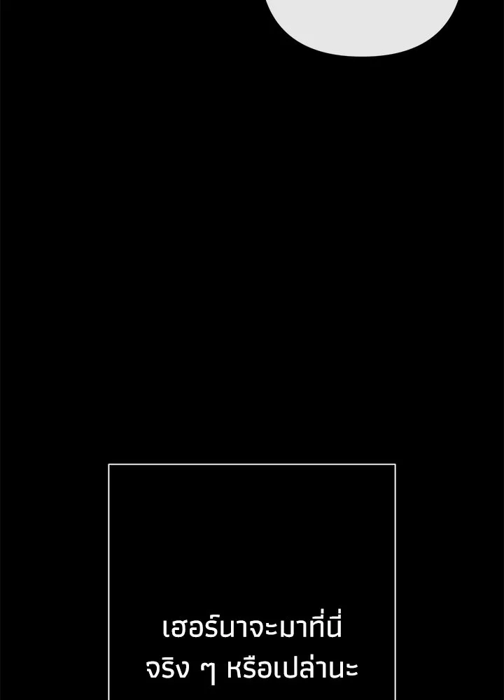 องค์ชายผู้อื้อฉาว ตอนที่ 56 รูปที่ 107