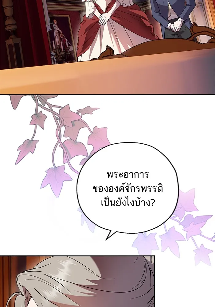 หวานใจสุดโหดโหมดเชื่อง ตอนที่ 64 รูปที่ 17