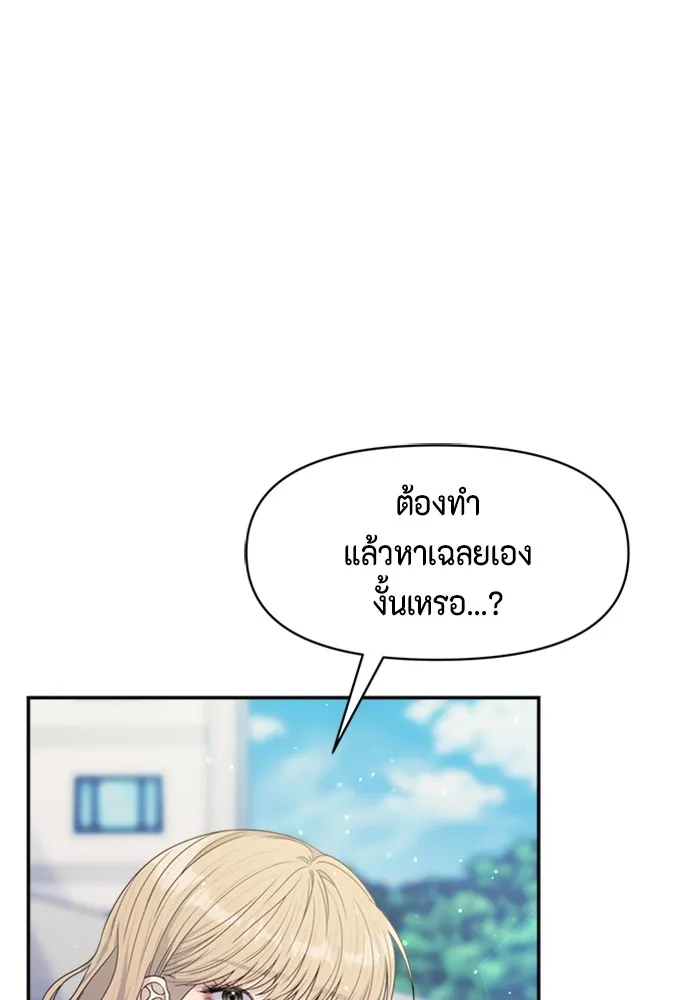 Couple Breaker ตอนที่ 49 รูปที่ 13