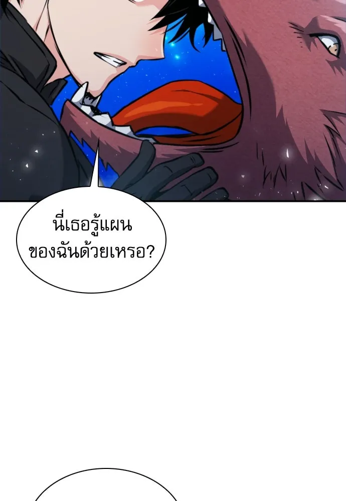 ดรูอิดแห่งสถานีโซล ตอนที่ 187 รูปที่ 107