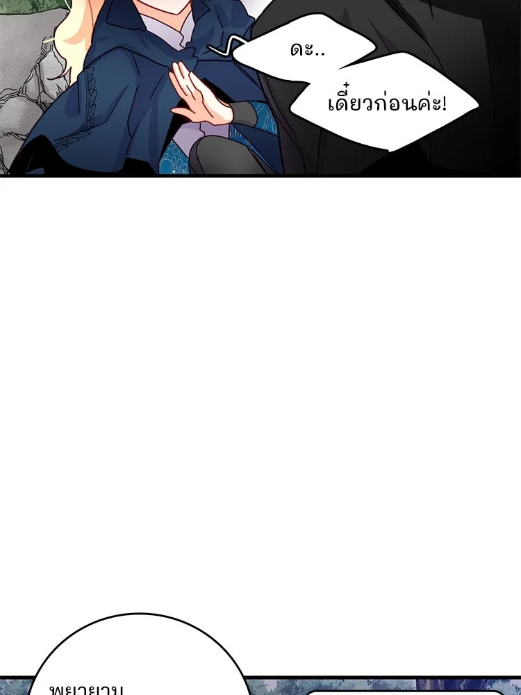 Bring the Love ตอนที่ 49 รูปที่ 20