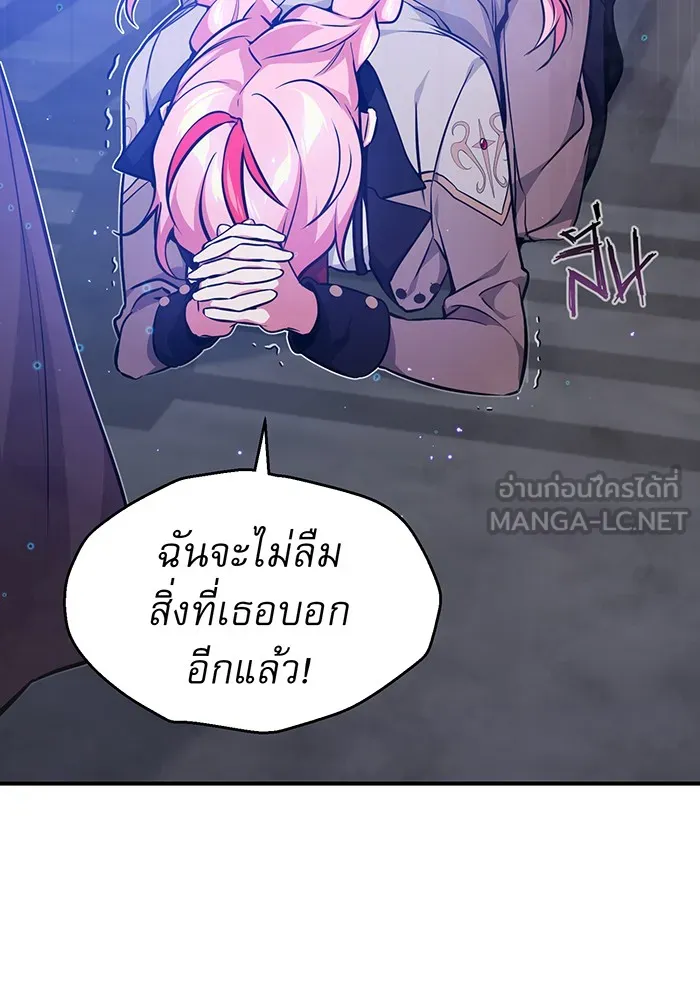 จอมเวทเกิดใหม่ในรอบ 66666 ปี ตอนที่ 37 รูปที่ 63