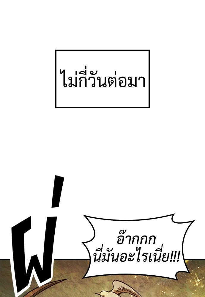 คลินิกสัตว์ต่างโลกของคิมโอจิน ตอนที่ 21 รูปที่ 113