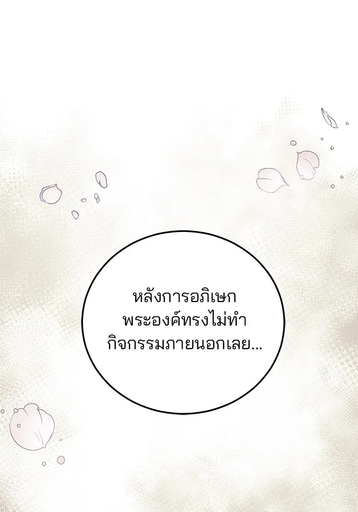 แผนหย่าสามีทรราช ตอนที่ 34 รูปที่ 52
