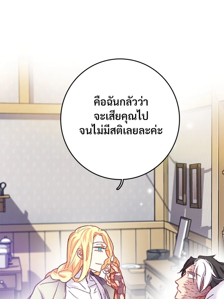 Bring the Love ตอนที่ 64 รูปที่ 71