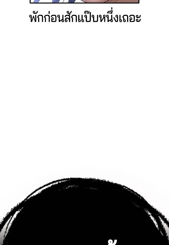 คูเซรา ตอนที่ 9 รูปที่ 172