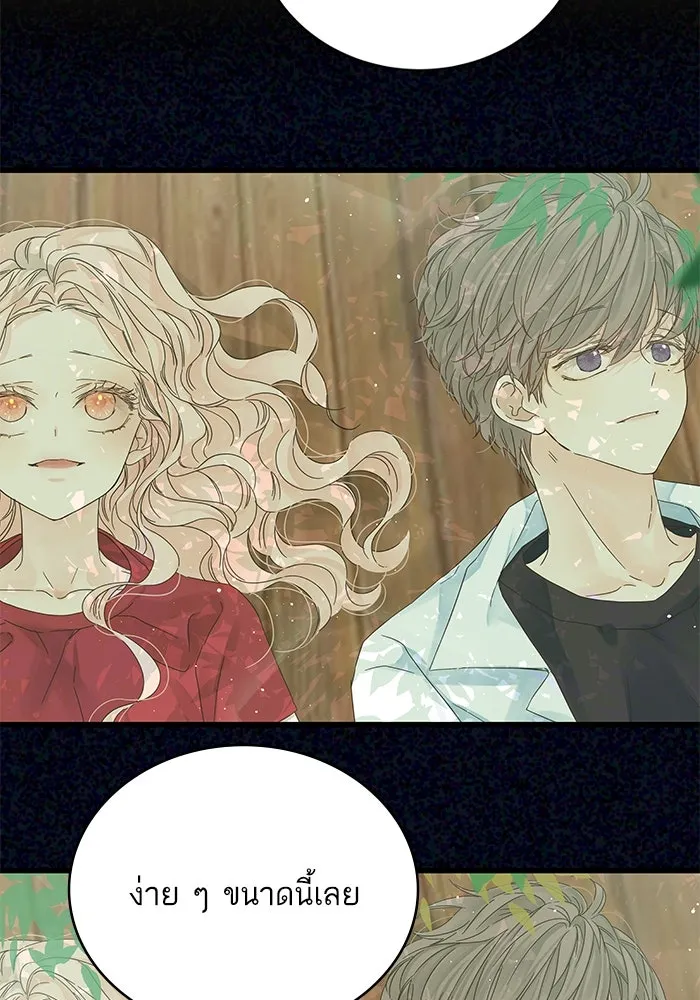 ฉันมันร้าย หรือเพราะโลกไม่น่ารัก ตอนที่ 168 รูปที่ 41