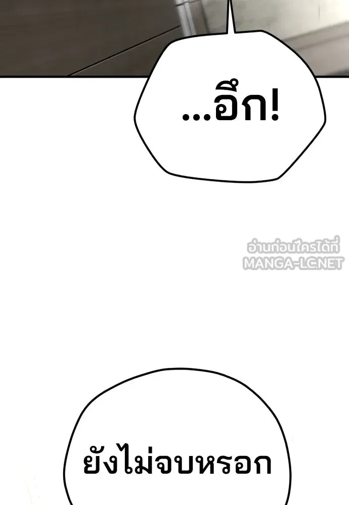 เส้นทางสู่เทพมาร ตอนที่ 98 รูปที่ 36