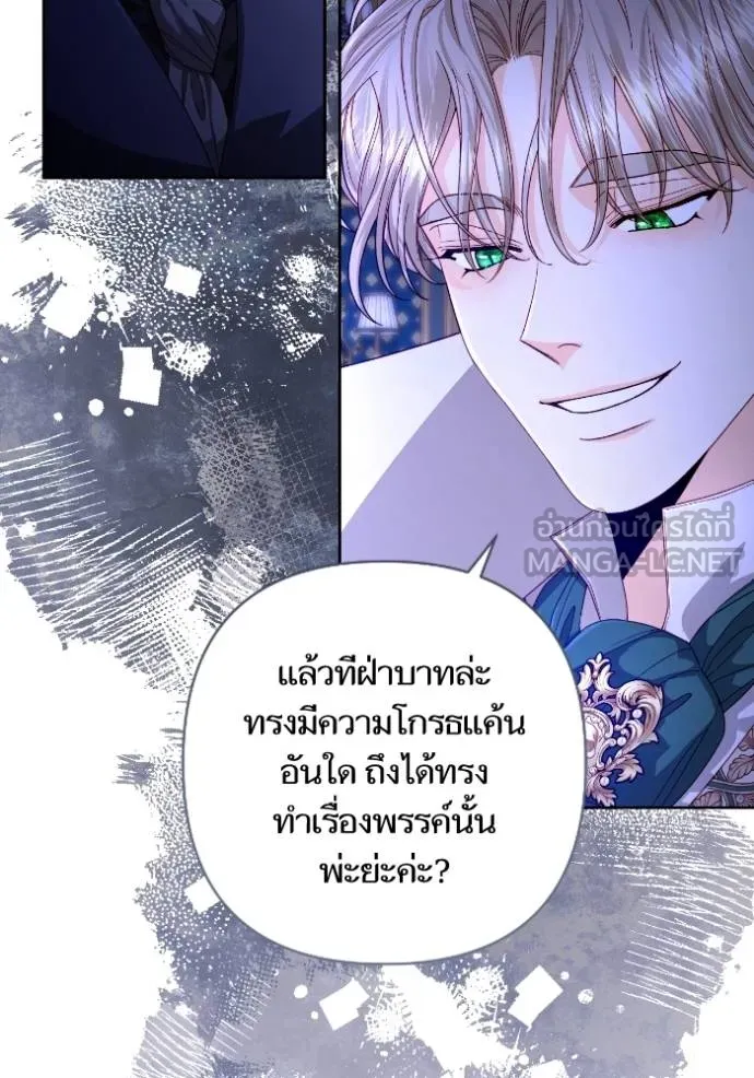 การแต่งงานครั้งใหม่ข ตอนที่ 192 รูปที่ 15