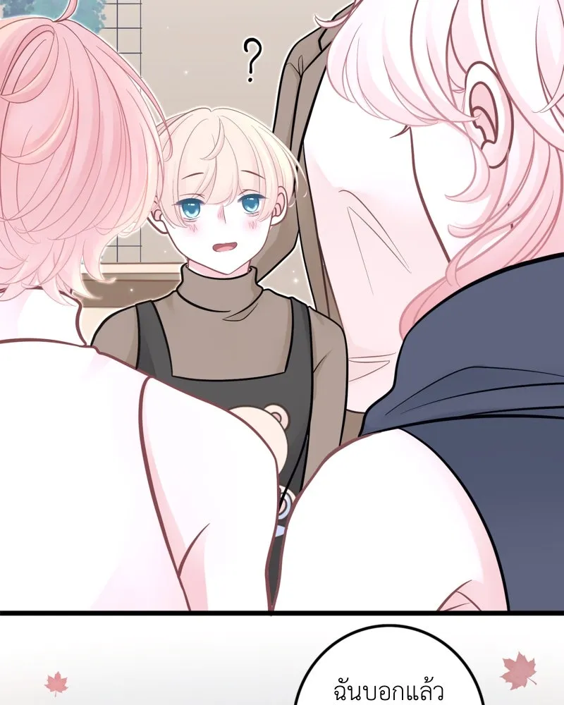 ฤดูฝนของฉันกับนาย ตอนที่ 24 คำสัญญา รูปที่ 79