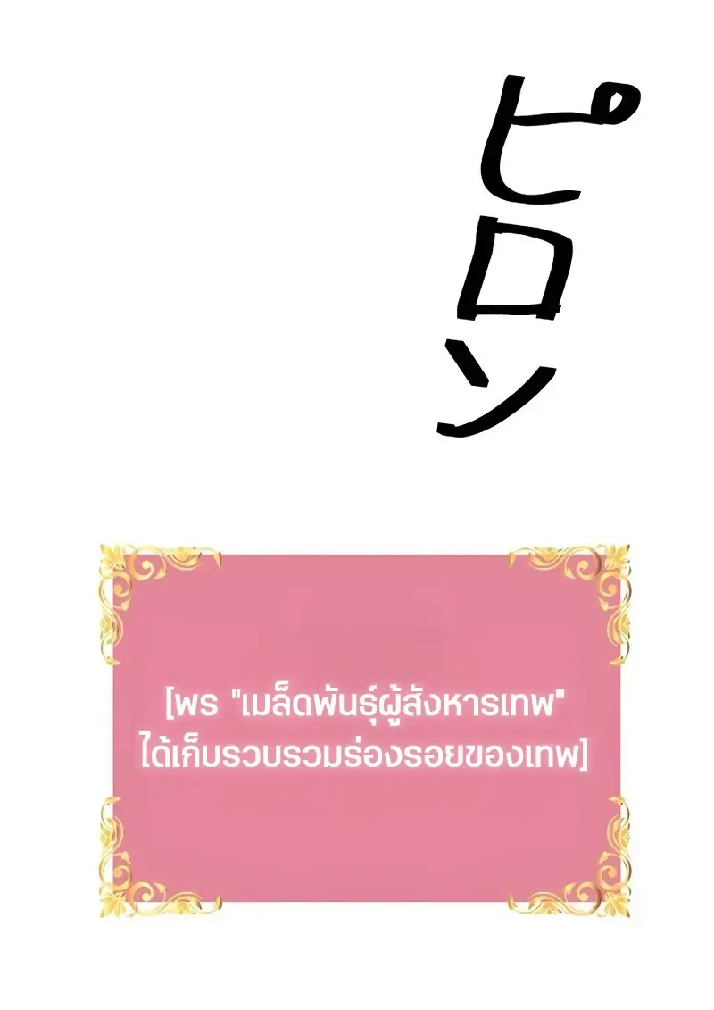 Necromancer_s Evolutionary Traits ตอนที่ ตอนที่ 100 รูปที่ 26