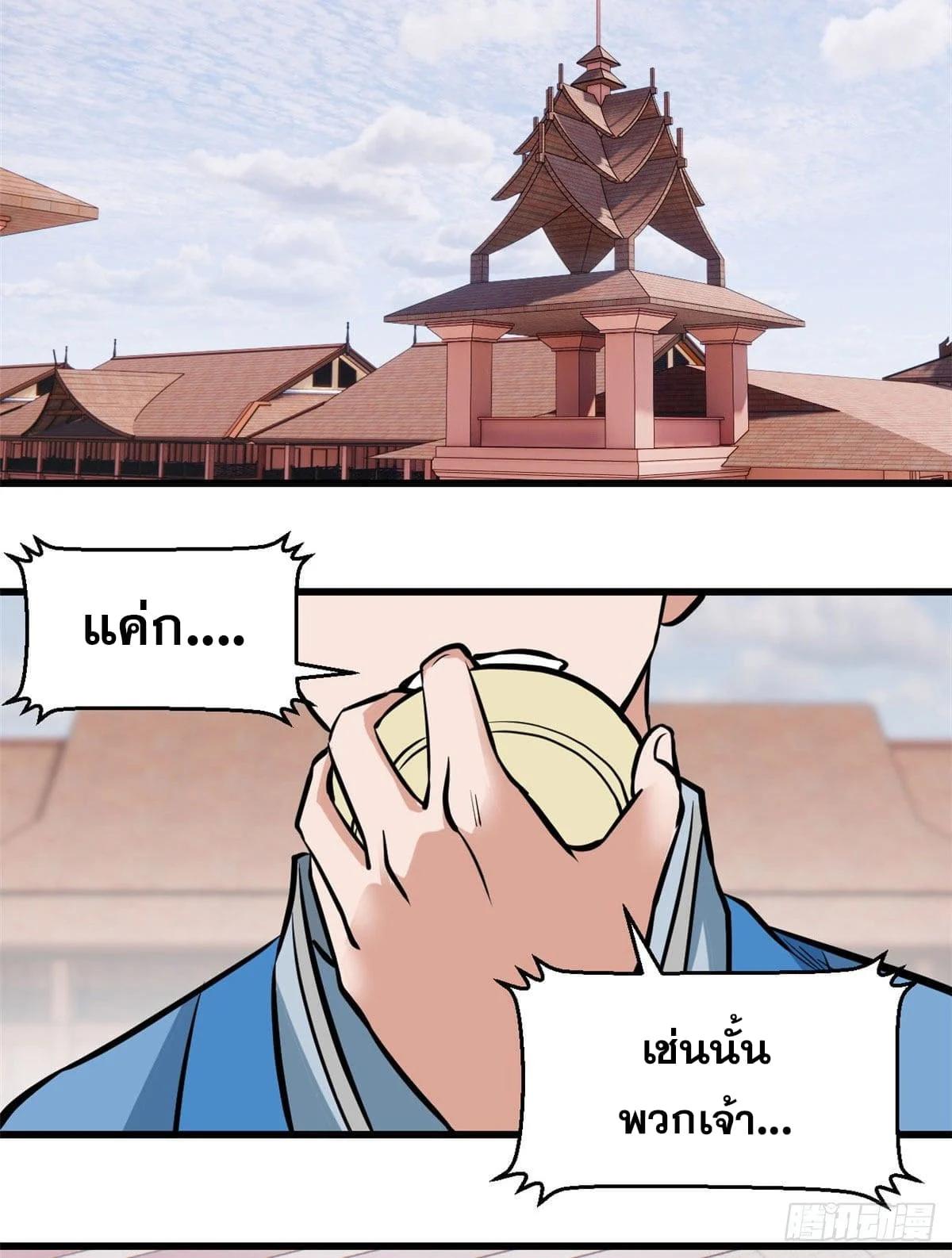 Manga-lc-com อ่านมังงะ อ่านการ์ตูน ออนไลน์ ฟรี All Hail the Sect Leader ตอนที่ 1 2 3 4 5 6 7 8 9 10 11 12 13 14 ฟรี ไม่มีโฆษณา Manga-lc - อ่าน มังงะ อ่าน การ์ตูน ออนไลน์ อ่านมังงะ ฟรี