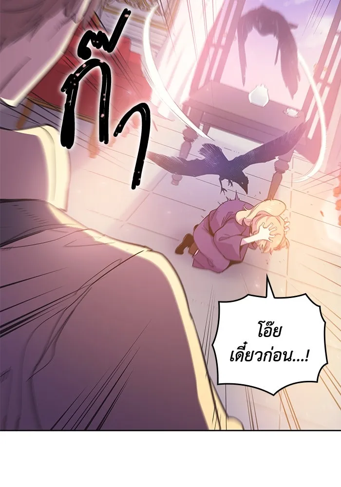 ฟิลเลียโรเซ่กับคำทำนายแห่งมงกุฎหนาม ตอนที่ 22 รูปที่ 35