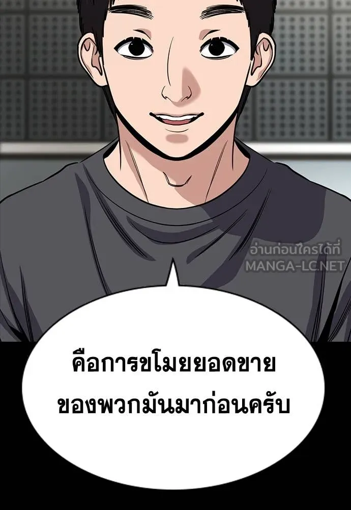 การศึกษาที่แท้จริง ตอนที่ 232 รูปที่ 84