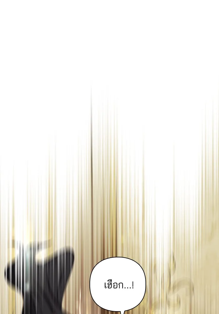 บุตรสาวของดยุกปีศาจ ตอนที่ 41 รูปที่ 83