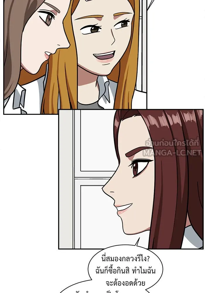 ช่วยเปลี่ยนฉันที ตอนที่ 44. แบซอนจู 10 รูปที่ 138