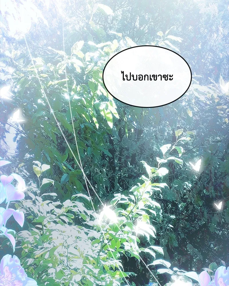 ขอบคุณที่หักหลัง ตอนที่ 37 รูปที่ 43