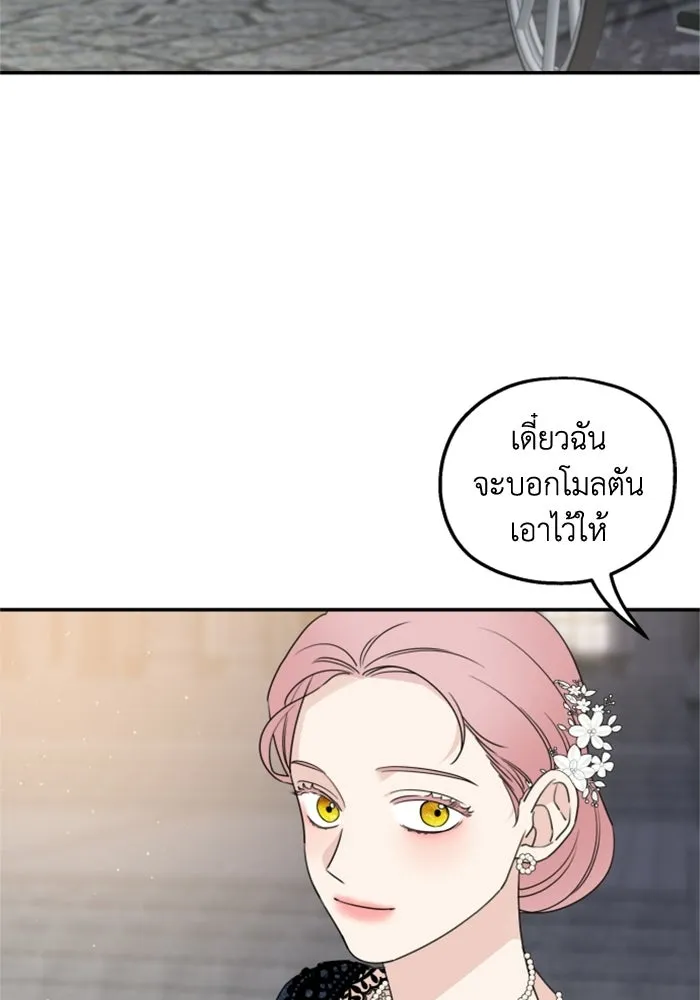 ครอบครัวสามีเห็นทีจะคลั่งรัก ตอนที่ 39 รูปที่ 8