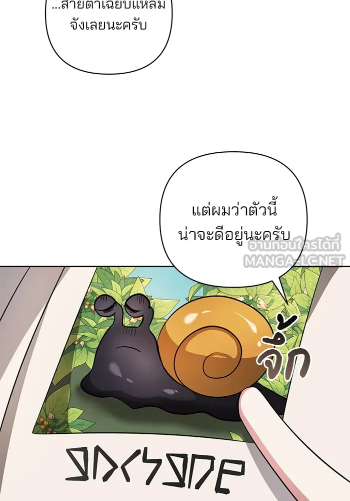 อะคาเดมีนี้เห็นทีจะเจ๊ง ตอนที่ 2 รูปที่ 54