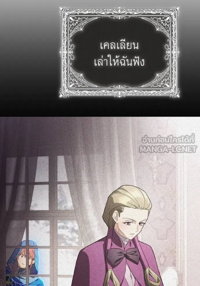ราชินีจอมมาร ตอนที่ 28 รูปที่ 110