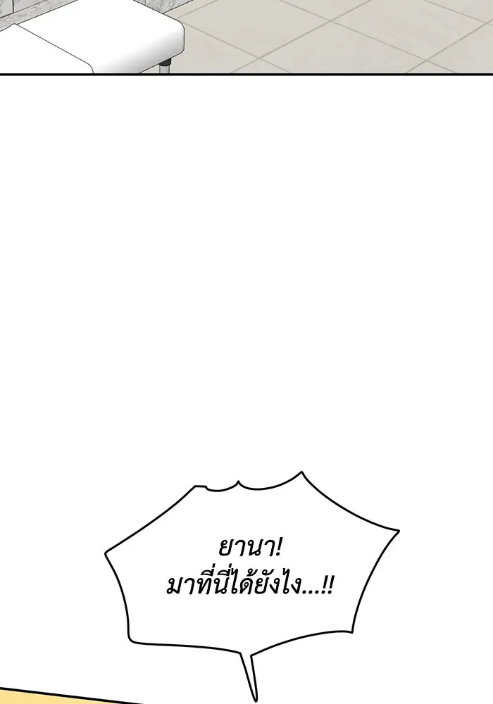 รักน้ำ รักปลา รักเธอนะ ตอนที่ 40 ปลาช็อก รูปที่ 86