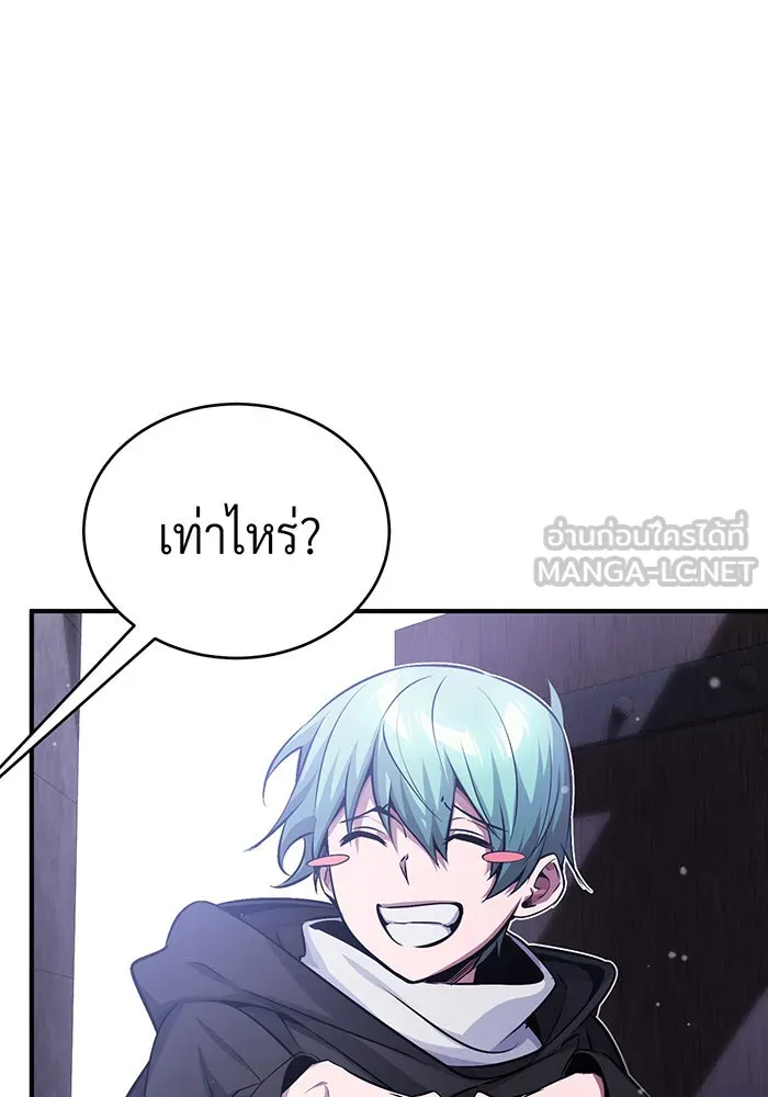 จอมเวทเกิดใหม่ในรอบ 66666 ปี ตอนที่ 65 รูปที่ 54