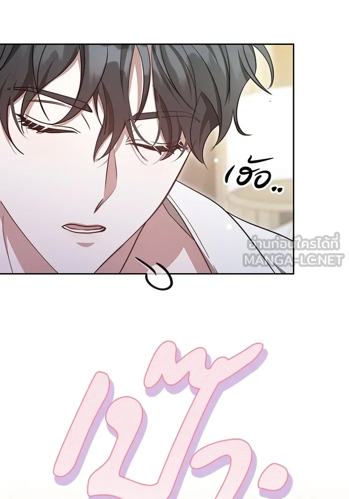 ละลายรักให้ล้นใจ ตอนที่ 6 รูปที่ 33