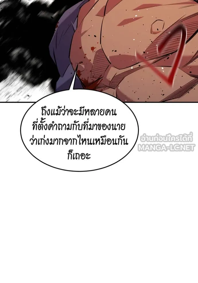 แยกร่าง ล่าอัตโนมัติ ตอนที่ 153 รูปที่ 55