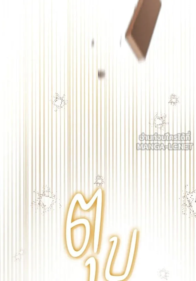 ป๊ะป๋าขา หนูลาแล้ว ตอนที่ 59 รูปที่ 35