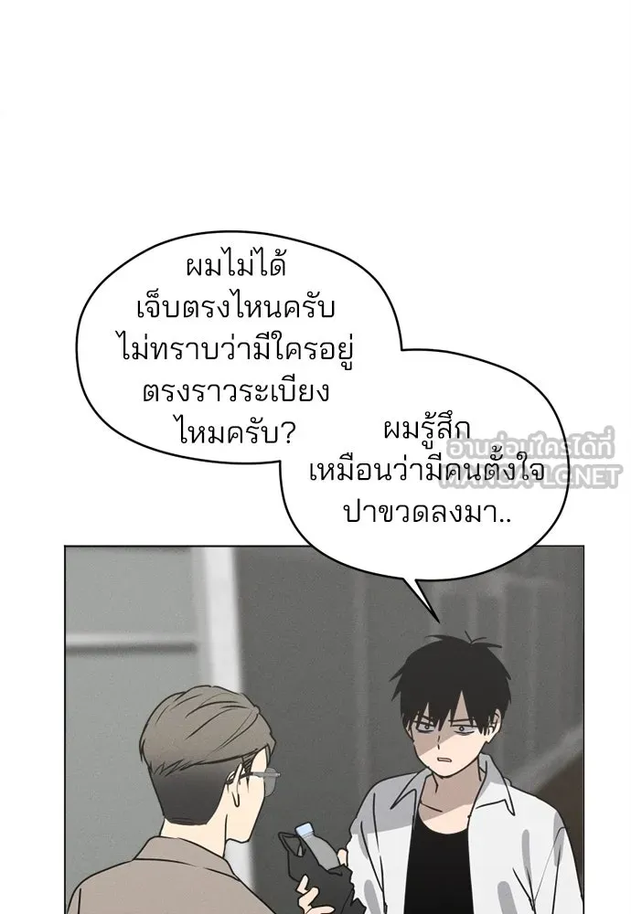 สวยเองนักเลงพอ ตอนที่ 22 รูปที่ 9