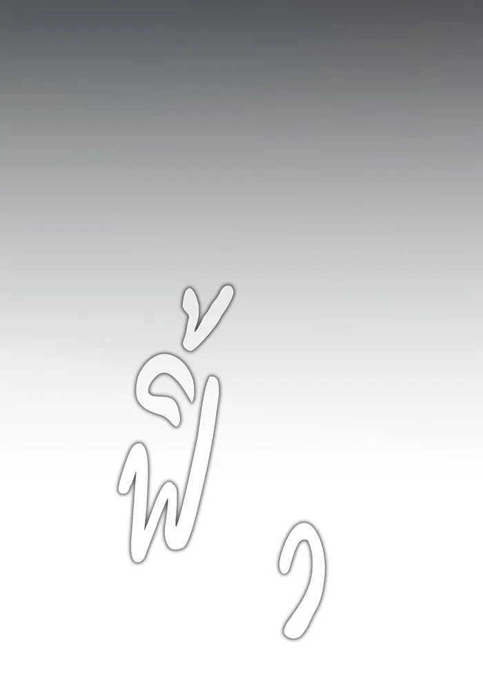 จอมเวทเกิดใหม่ในรอบ 66666 ปี ตอนที่ 143 รูปที่ 208