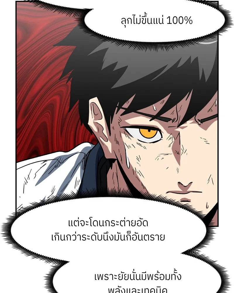 โรงเรียนสัตว์กินเนื้อ ตอนที่ 57 รูปที่ 50