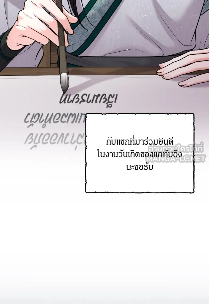 ข้าเนี่ยนะเป็นพระสนม ตอนที่ 37 ตอบแทนตามที่ได้รับ รูปที่ 6