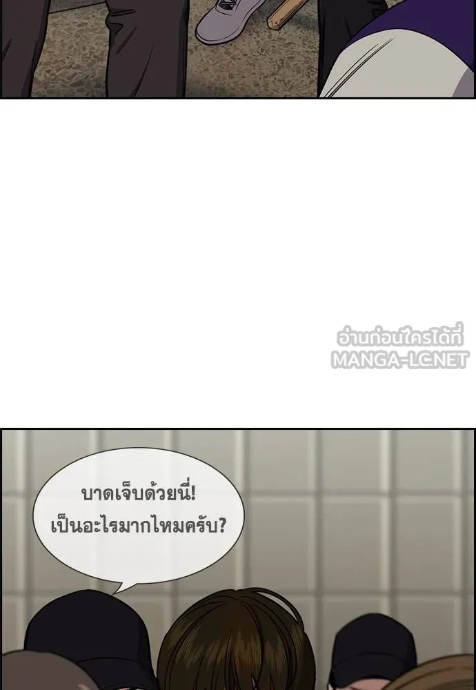 การศึกษาที่แท้จริง ตอนที่ 213 รูปที่ 15