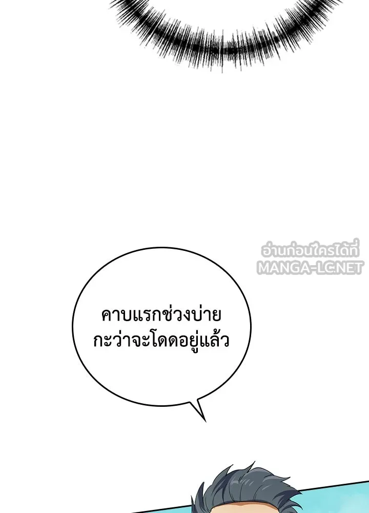 นักเลงกระจอกย้อนเวลามาทวงแค้น ตอนที่ 14 รูปที่ 27