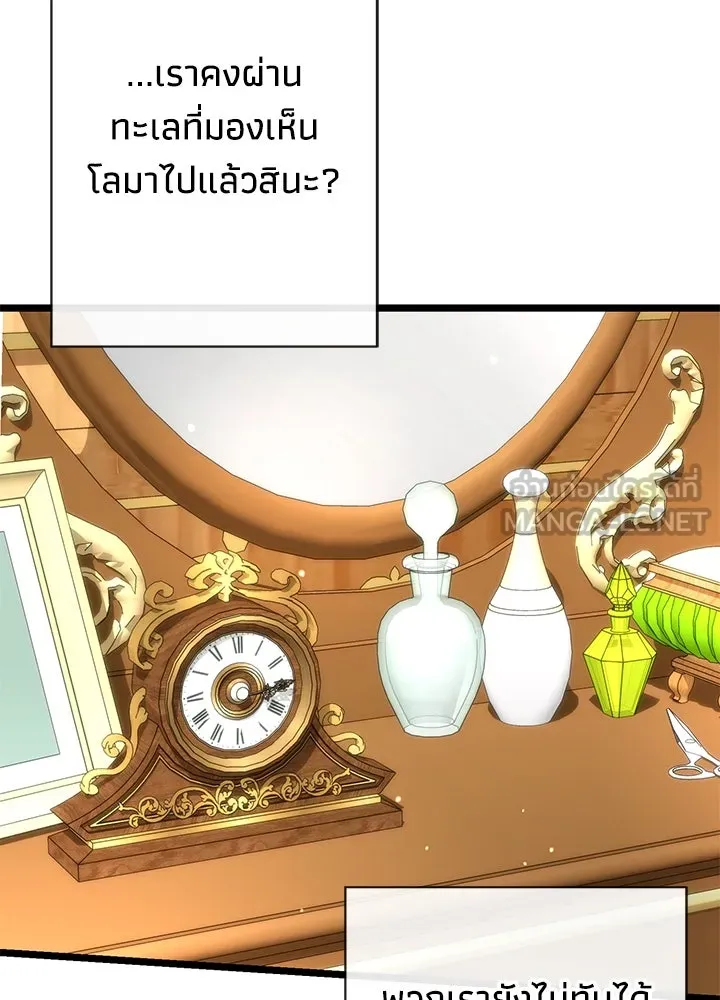 องค์ชายผู้อื้อฉาว ตอนที่ 42 รูปที่ 21