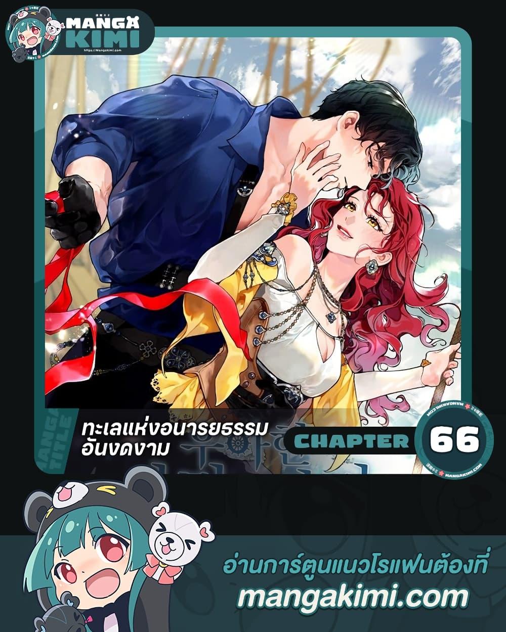 Manga-lc-com อ่านมังงะ อ่านการ์ตูน ออนไลน์ ฟรี The Elegant Sea of Savagery ตอนที่ 1 2 3 4 5 6 7 8 9 10 11 12 13 14 ฟรี ไม่มีโฆษณา Manga-lc - อ่าน มังงะ อ่าน การ์ตูน ออนไลน์ อ่านมังงะ ฟรี