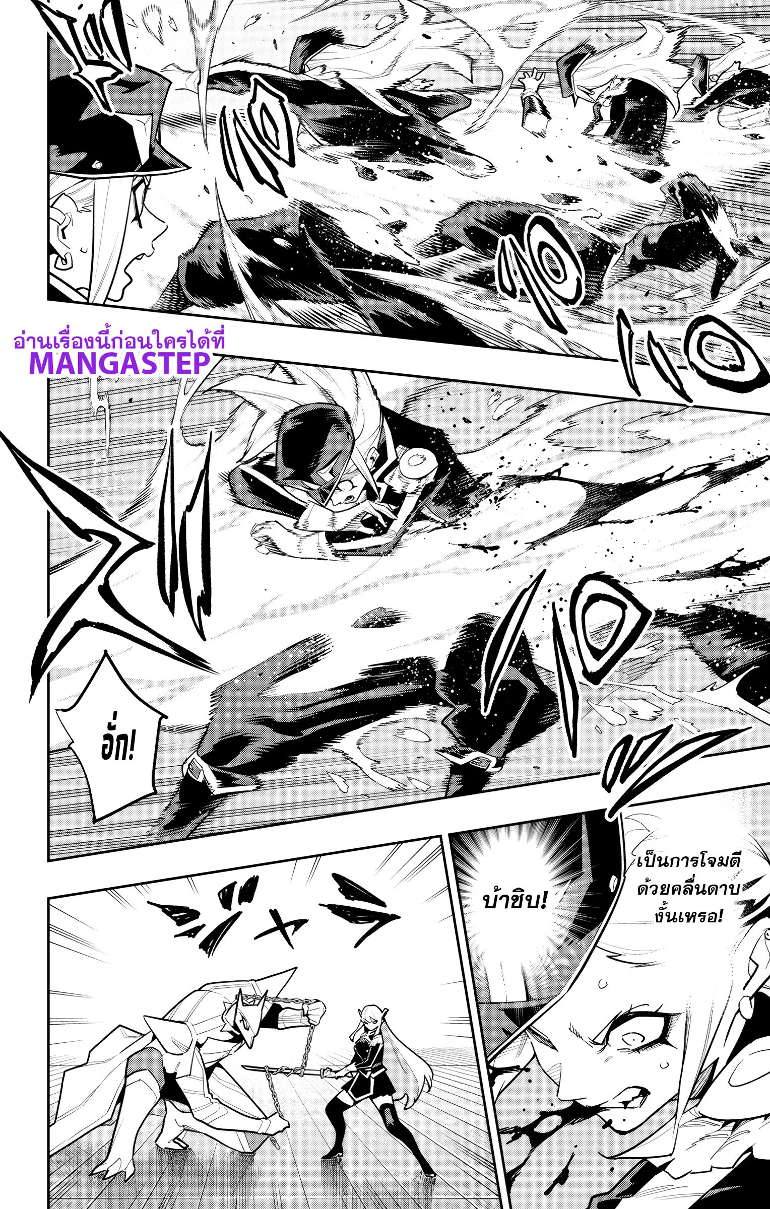 Mato Seihei no Slave ตอนที่ ตอนที่ 180 รูปที่ 4